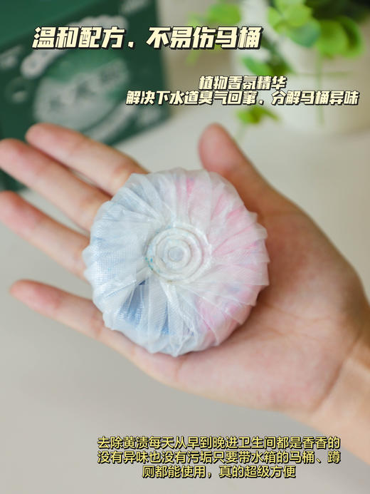 ✌️马桶清洁神器一颗可冲1000次❗️❗️只需放在水箱里，一键冲洗，🫧杀菌清洁去异味，省心省力💥再也不用刷马桶啦~👍 🌟倍集大大颗洁厕宝 汁汁白桃洁厕宝|盐盐冷棉洁厕宝  商品图5