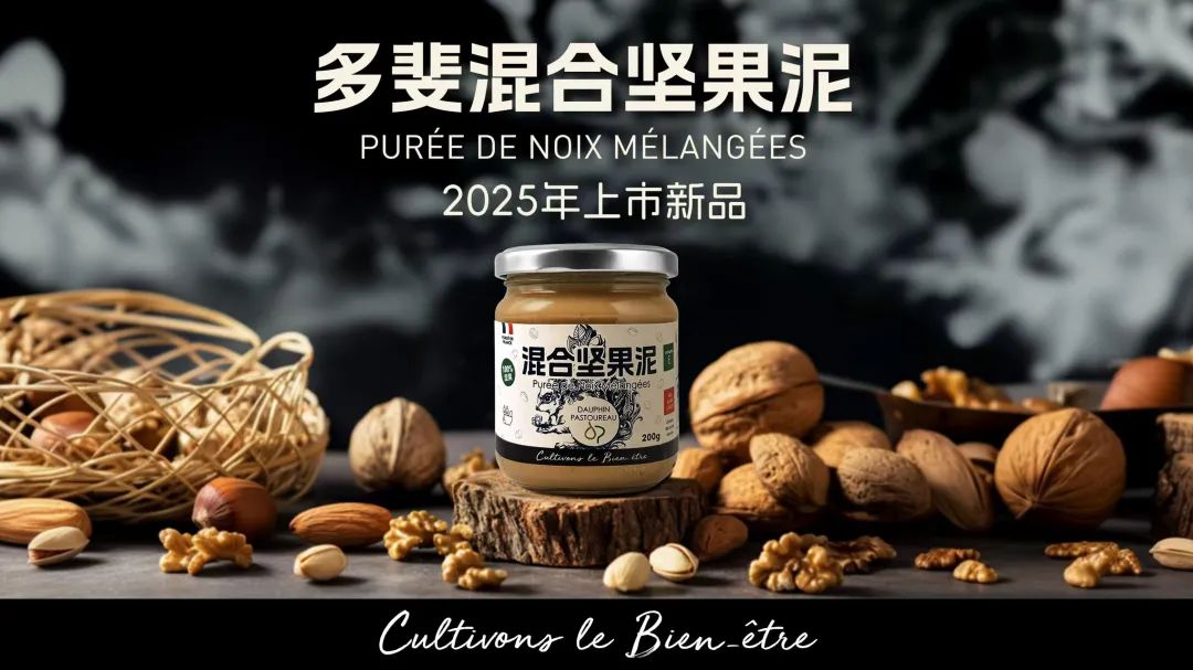 法国百年坚果酱 5大健康美味坚果混合！陆地欧米伽3天花板！
