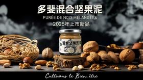 法国百年坚果酱 5大健康美味坚果混合！陆地欧米伽3天花板！