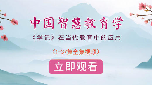 第7集-孩子自主学习的方法 商品图0