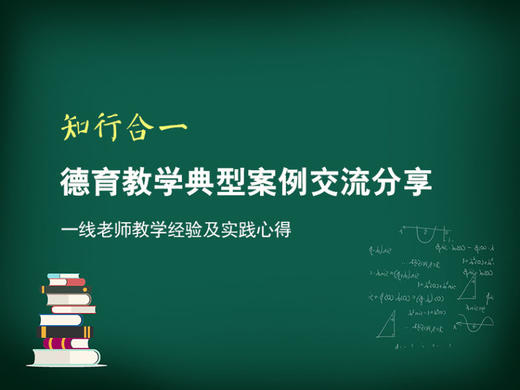 中华文化进校园教学和实践成果 商品图0