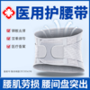 💥【立姿医用护腰带】医疗备案，腰部钢板支撑🌸，亲肤面料， 💕辅助腰间盘突出，适合长期久坐久站人群🎈，四季可用！ 商品缩略图0