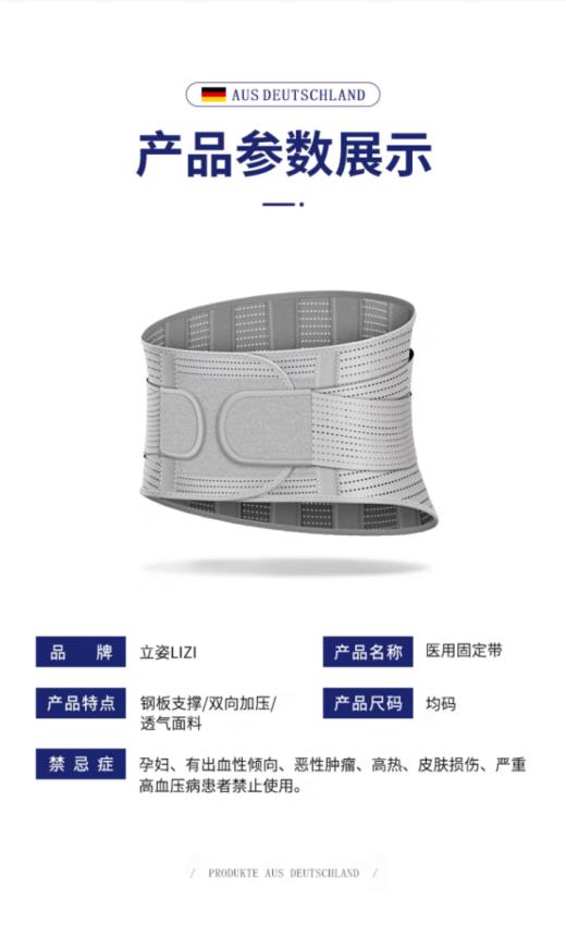 💥【立姿医用护腰带】医疗备案，腰部钢板支撑🌸，亲肤面料， 💕辅助腰间盘突出，适合长期久坐久站人群🎈，四季可用！ 商品图5
