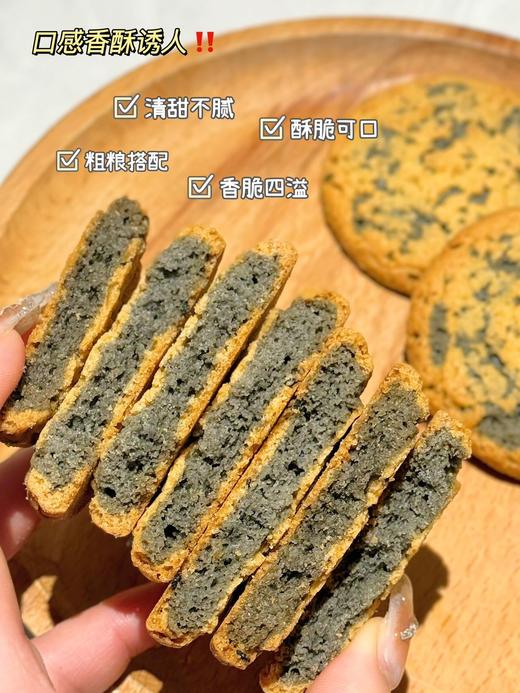 【一町無二招牌七黑山药桃酥 】✔一口酥脆到掉渣！无蔗糖桃酥新宠来袭‼ ✔浓谷物香酥的掉渣，老人小孩都能吃  商品图1