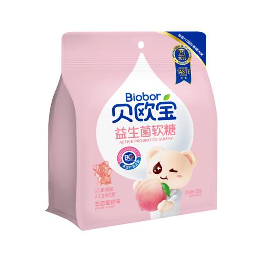 贝欧宝  活性益生菌软糖(活菌型)135g 商品图0