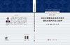 导电分离膜及其电化学耦合强化水处理方法与原理 商品缩略图3