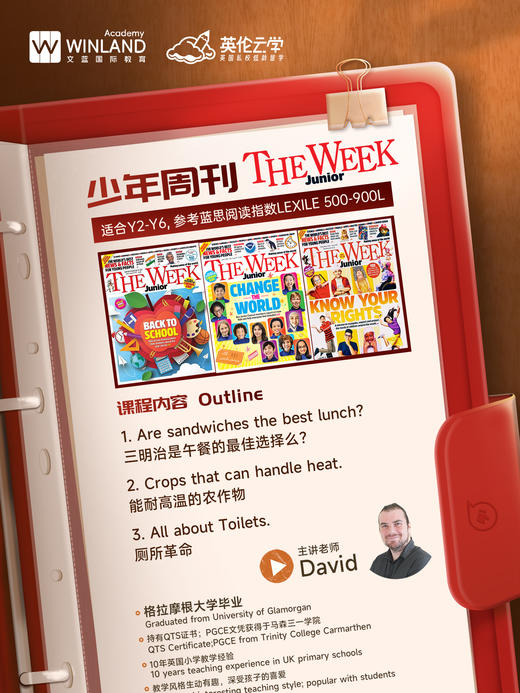 【2.22】少年周刊 The Week Junior——英美孩子都在读的世界顶尖科普杂志！ 商品图0