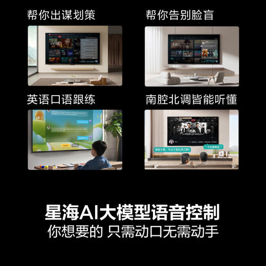 海信电视 55D50QD 55英寸 144Hz高刷 2+64GB 4K液晶巨幕 大屏游戏电视 以旧换新 家电国家补贴 商品图5