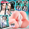 【开箱视频】撸撸杯新品青白之恋双妻倒模1.4斤组合装名器臀模阴臀自慰男用情趣用品 商品缩略图3