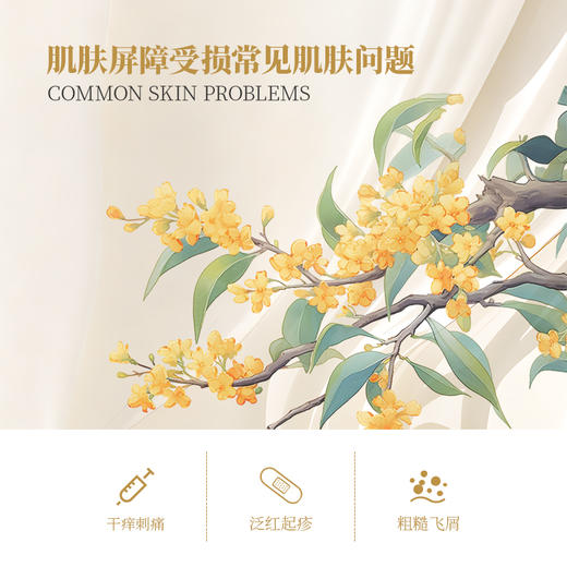 【新手妈妈 舒润修护身体乳】  华西珐玛 成人肌肤痒 干红糙 补水保湿 修护乳~ 商品图1