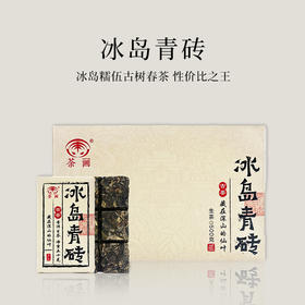 【会员日直播】2021年冰岛糯伍古树 普洱生茶 荼画 巧克力装 500g/组 买一送一 买二送三