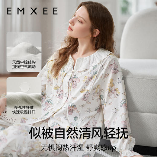 【家居服专场】嫚熙春秋牛油果丝柔纯棉月子服哺乳孕妇睡衣家居服 商品图2