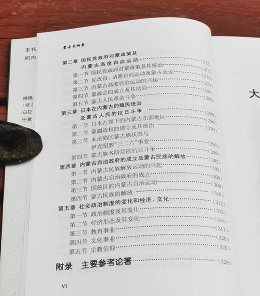 绝版！！《蒙古黄金史纲》《蒙古秘史》《蒙古史纲要》等三种 商品图11