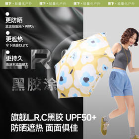 【多样屋专柜】蕉下五折黑胶防晒伞--春日漂游/湿地萤火/小岛夏日