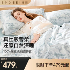 【宝宝安睡】嫚熙纯棉床品四件套被套床上用品床单床笠款