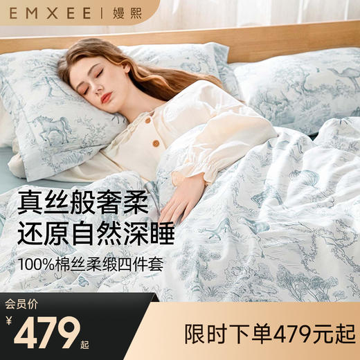 【宝宝安睡】嫚熙纯棉床品四件套被套床上用品床单床笠款 商品图0