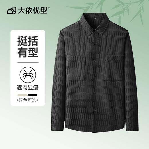 【新款DX】大依优型大码男装春秋薄款衬衫外套男式加肥加大码宽松休闲时尚翻领薄上衣 商品图9