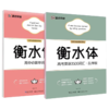 墨点字帖衡水体高考英语3500词汇乱序版高中生练字帖作文范文高考加分字体钢笔字母训练高中 商品缩略图4