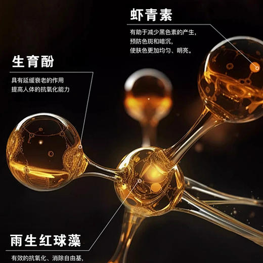 新品上市🎊秘密悦色 黑金丝缎隔离妆前爆水霜 30g 商品图2