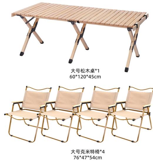 飞图乐（FTLY）原木折叠桌椅套装 商品图1