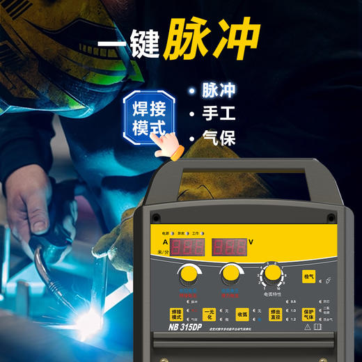 上海沪工 NB-315DP二保焊机可焊板厚0.8—8.0mm 双电压多功能分体式气保焊机 有气无气气保焊手工焊一键脉冲多功能，适配QTB-200-松下接口焊枪。 商品图5