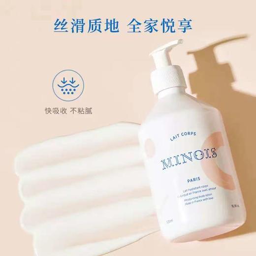 4楼Eubelle欧蓓 Minois米农仕水润身体乳500ml 婴幼儿 活动价：358元 商品图3