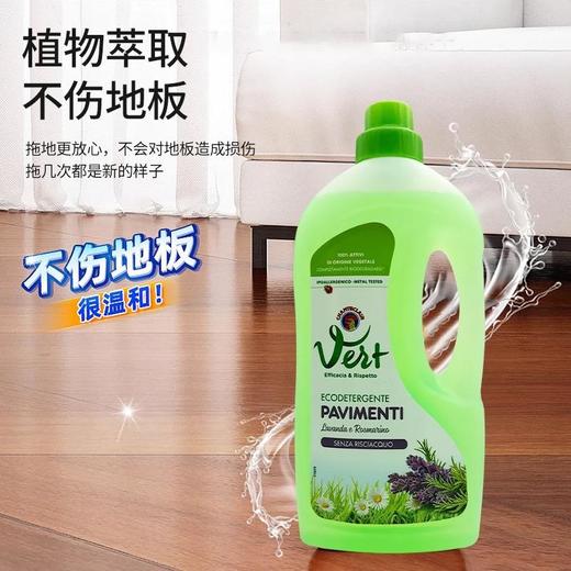 【一般贸易】大公鸡管家 地板清洗剂（花香/薰衣草）1000ml*2瓶 商品图2