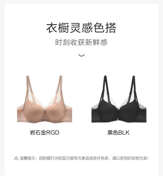 【3F】安莉芳网纱无痕女士文胸大胸显小薄款舒适内衣EB00753 商品图6