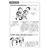 《漫画小学生心理素质训练营——人际交往：学会倾听和理解的42个练习》 商品缩略图7