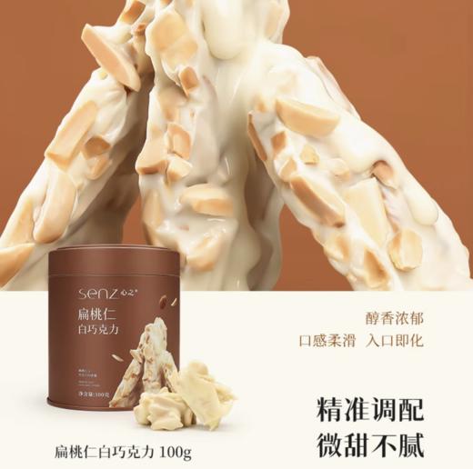 心之巧克力100g 商品图2