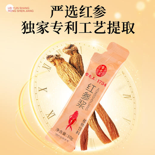 【节日礼盒】雷允上 红参饮浆盒 300ml 商品图4