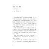 风与势：麦家研究论集/浙江文化艺术发展基金资助项目/余夏云/季进/浙江大学出版社 商品缩略图4