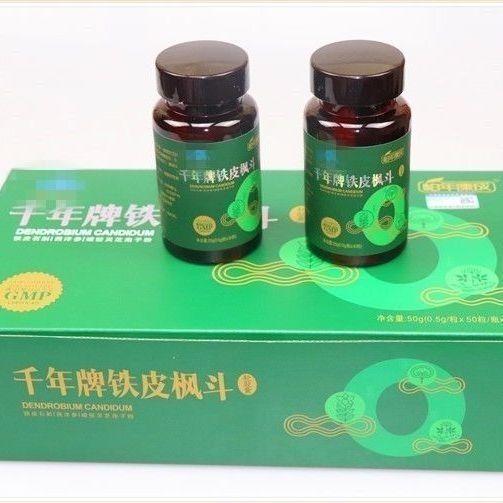 千年铁皮枫斗软胶囊 柏年康成 于洋老师推荐 买二送一 买三送二 商品图1