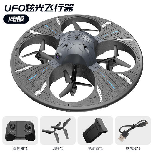 【一键轻松实现空中特技】UFO炫光飞行器 360°智能避障 实时航拍 气压定高 时刻稳定悬停 0基础也能玩 商品图8