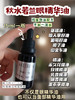 实验室定制 秋水若兰眼部精华油15ml 商品缩略图1