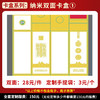 【纳米双面卡盒①】个性定制  1件500ml*6瓶 商品缩略图0