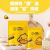 「买1送1！到手两包」G.DUCK小黄鸭 一次性保鲜膜套居家日用食品防串味保鲜袋碗盘松紧罩套厨房用品 商品缩略图0
