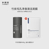 【官方直发】科颜萃清洁泥膜40g 去黑白头闭口粉刺收缩深层清洁毛孔涂抹式清洁面膜（效期27年） 商品缩略图1