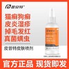 普安特 宠物皮肤喷剂 100ml/瓶 商品缩略图0