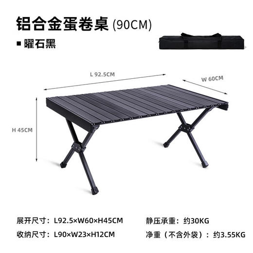 飞图乐（FTLY）全铝合金折叠桌椅套装-暄曜黑 商品图3