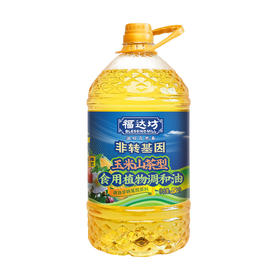 福达坊非转基因玉米山茶油食用植物调和油5L（6924497900220）