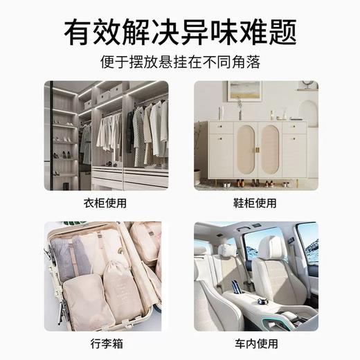 菓凯 花语布袋香包/桂花香薰蜡片 一物多用 多空间适用 商品图3