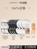KATO-KATO粉饼散粉遮瑕持妆喷雾合集 商品缩略图0