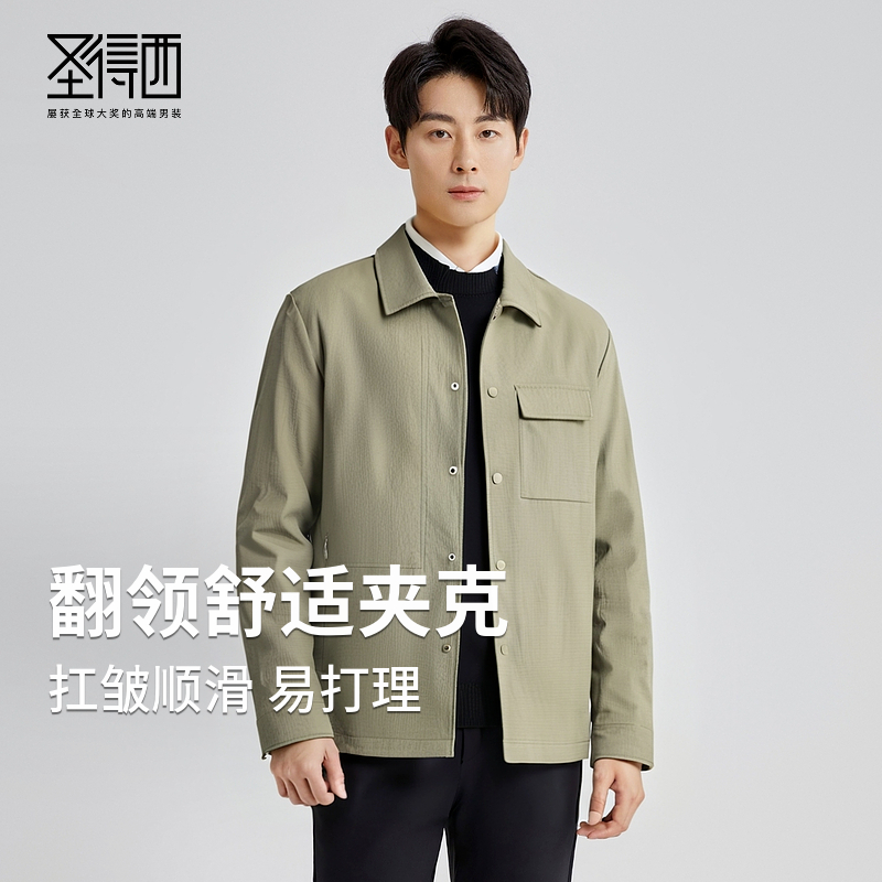 圣得西时尚休闲夹克外套男士2025春秋新款韩系宽松百搭翻领上衣