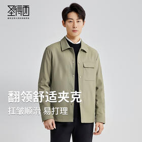 圣得西时尚休闲夹克外套男士2025春秋新款韩系宽松百搭翻领上衣