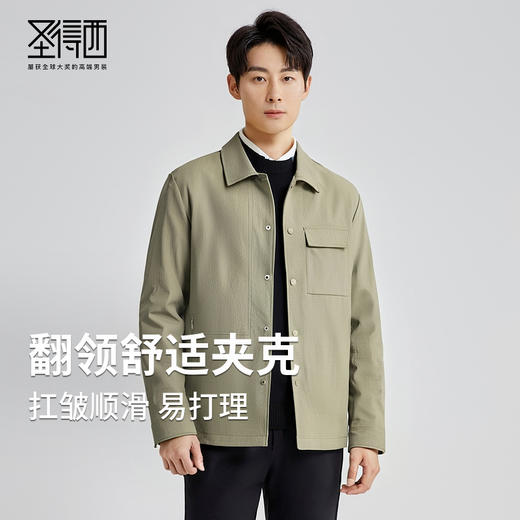 圣得西时尚休闲夹克外套男士2025春秋新款韩系宽松百搭翻领上衣 商品图0