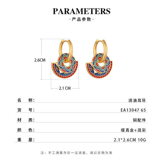 「高级感！国潮民族风」新中式珐琅滴油耳环小众独特国潮耳坠复古彩绘耳饰s925银针时尚饰品 商品图2