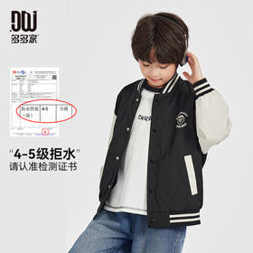 【团购价89.9】多多家男童棒球服外套2025新款春秋款儿童中大童撞色拼接上衣春装10346