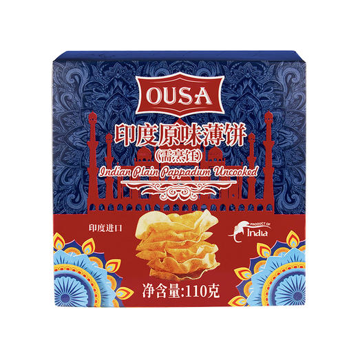 欧萨印度原味薄饼煎饼进口印度街头小吃半成品扁豆饼脆饼油炸食品 商品图1