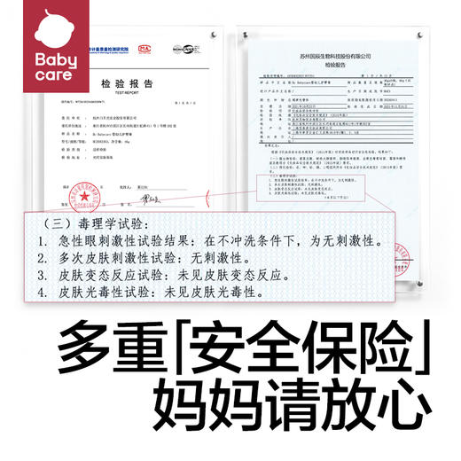 babycare婴儿护臀膏宝宝植物配方防红屁股46g 商品图5